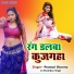 PARMOD SHARMA feat. Khushboo Singh