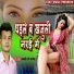 Ashwani Urf Bhargav