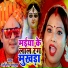 Anil Yadav, Neha Raj