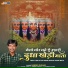 Ramdev Gurjar