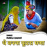 Parmila Ranawat