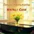 Natali Chin