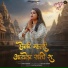 Sonu Kanwar