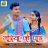 Vinay Kumar, Prity Barla