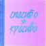 CatchyFet