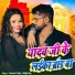 Tuntun Yadav, Shilpi Raj