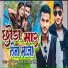 Abhishek Ashiq, Ankita Singh