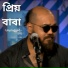 Amarabha Banerjee