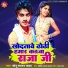 Sonu Sajan Yadav
