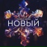 Третья от Солнца