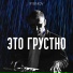 RYBAKOV