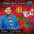 H M Rubel