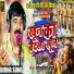 Surendra Singh Yadav