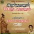 Mukesh Mohamed, Alka Ajith