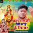 Anjali Bharti, Ranjeet Bhojpuriya