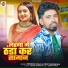 Virendra Vishal, Preeti Kushwaha
