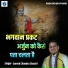 Suresh Chandra Shastri