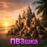 Таня Кузьмина