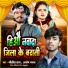 Nitish Raj, Aashish Yadav