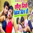 Lucky Kashyap, Pratima Arya