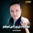 Moin Sheerani