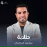 سعدون الساعدي