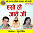 Punam Mannade, Mini Aadil