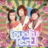 Loyalty Test