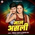 prince Yadav, Garima Raj
