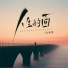 张崇赞