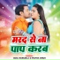 Golu rangeela feat. Mamta Singh