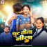 Rajesh Ranjan, Anjali Bharti