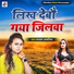Sajan Sawariya