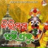 Nityananda Panda