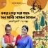 Joy Sankar, Somali Mukherjee