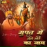 Krishan Sanwariya