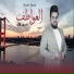 Hussain Ghazal