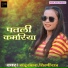 Raju Rawana, Shilpi Raj
