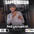 سبع ناصر