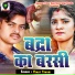 Vinay Tiwari