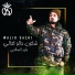 Walid Essalhi & Dj Walid