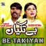 Qamar Abbas Qamar feat. Noor Fatima