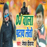 Nepal Diwana