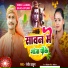 Ranjit thakur, Khushi Manikpuri