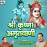 Shailendra Bharti, Anup Jalota