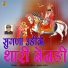 Mahendra Singh Panwar, Kushal Barth