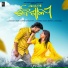 Humane Sagar, Arpita Choudhary
