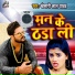 Khesari Lal Yadav