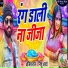 Anjit Raj, Nishu Arya