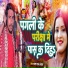 Rupesh Raj Akela